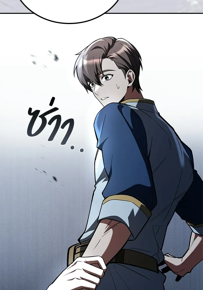 A Wizard’s Restaurant ตอนที่ 109 page 64