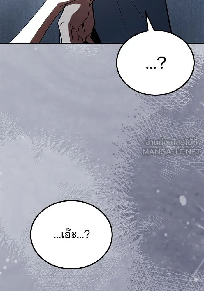 A Wizard’s Restaurant ตอนที่ 109 page 65