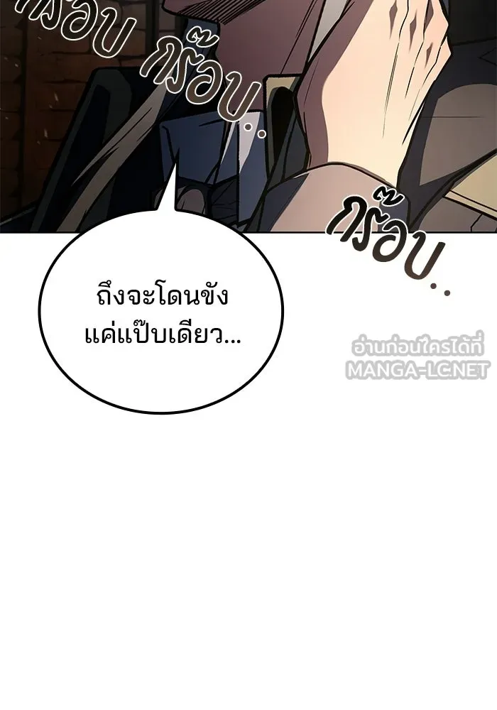 A Wizard’s Restaurant ตอนที่ 109 page 68