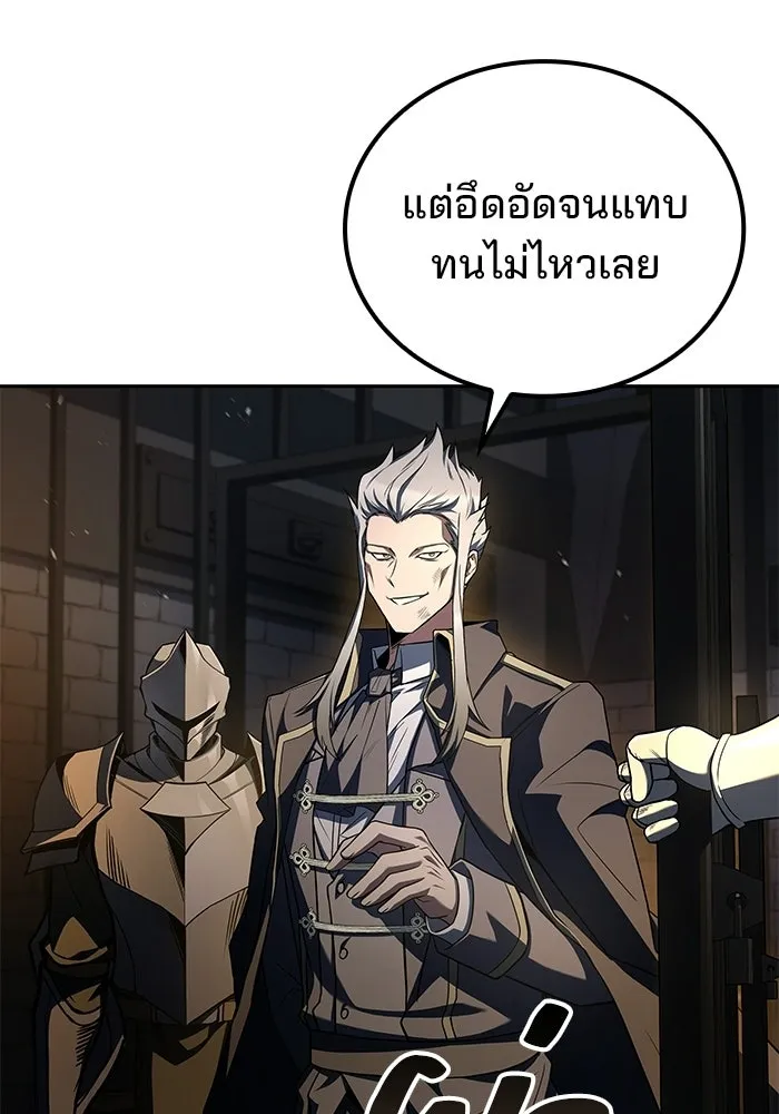 A Wizard’s Restaurant ตอนที่ 109 page 69