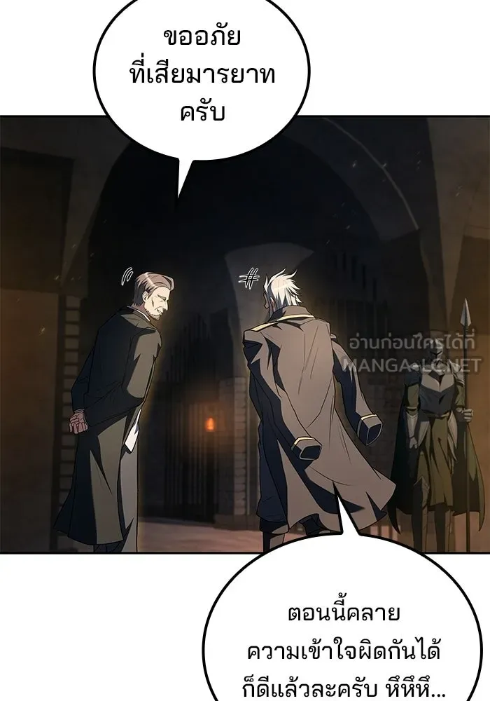 A Wizard’s Restaurant ตอนที่ 109 page 71