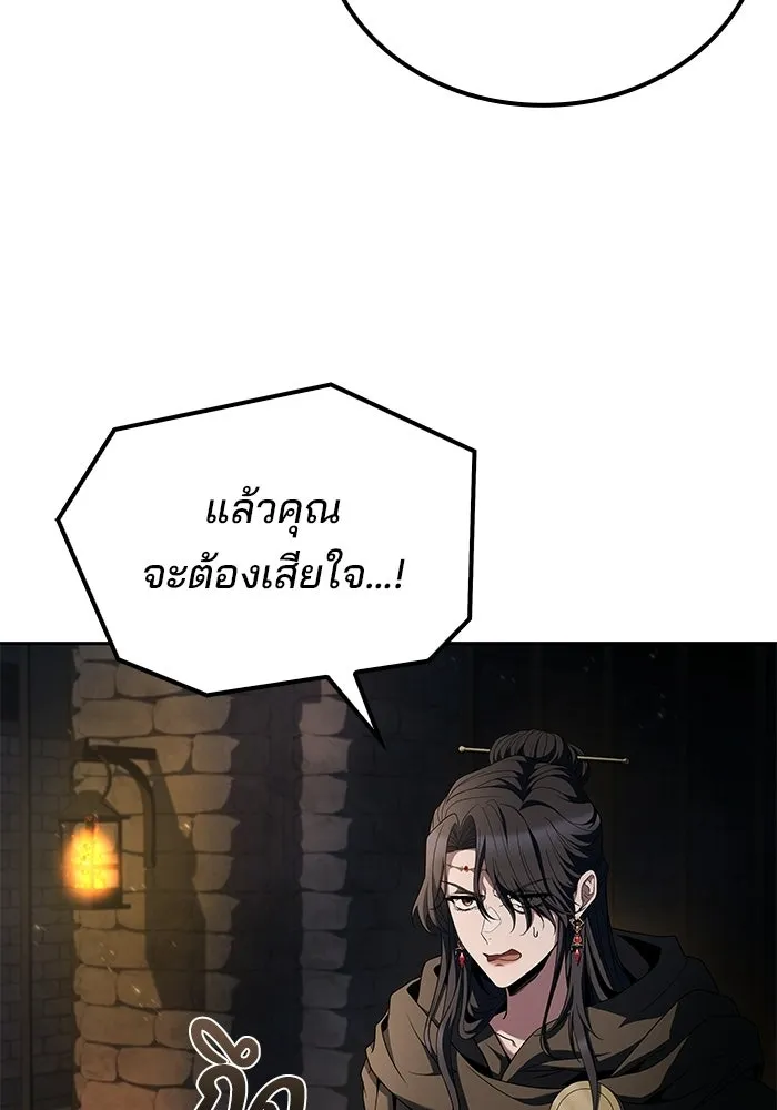 A Wizard’s Restaurant ตอนที่ 109 page 72