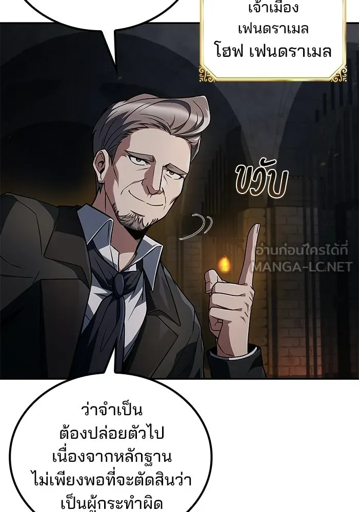 A Wizard’s Restaurant ตอนที่ 109 page 74