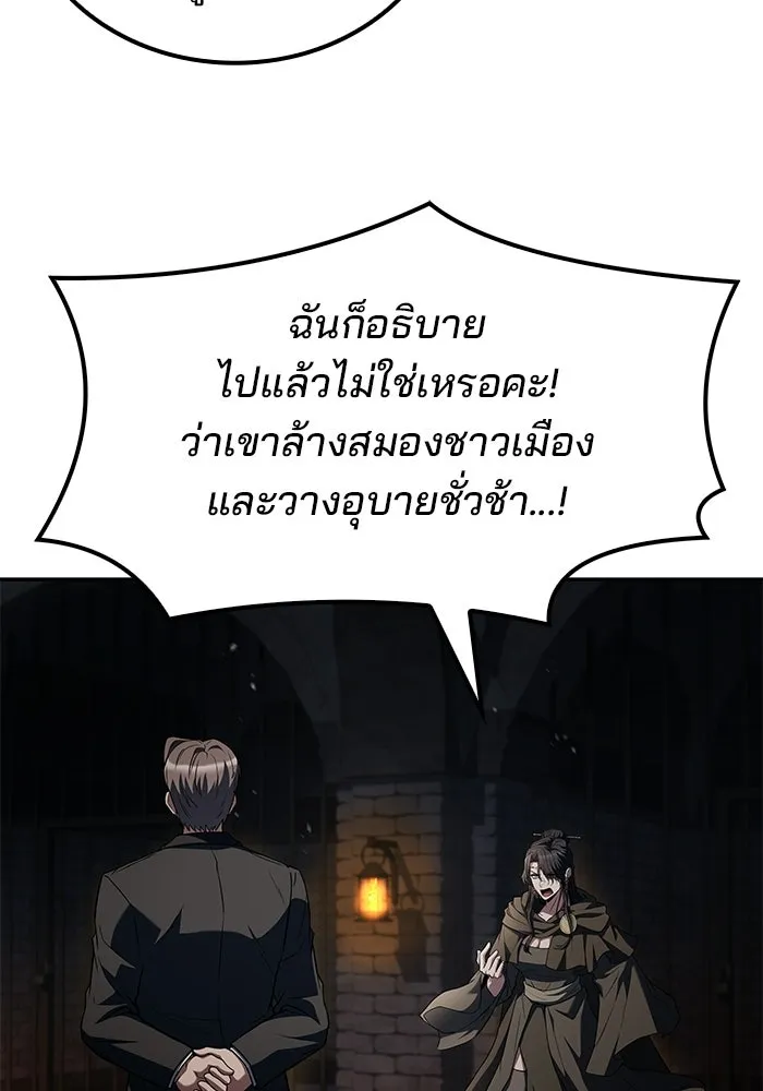 A Wizard’s Restaurant ตอนที่ 109 page 75