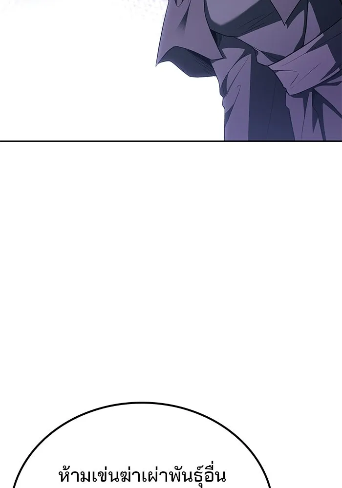 A Wizard’s Restaurant ตอนที่ 109 page 79