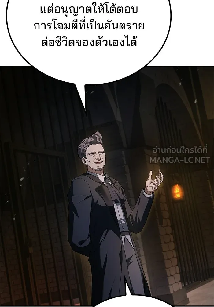 A Wizard’s Restaurant ตอนที่ 109 page 80