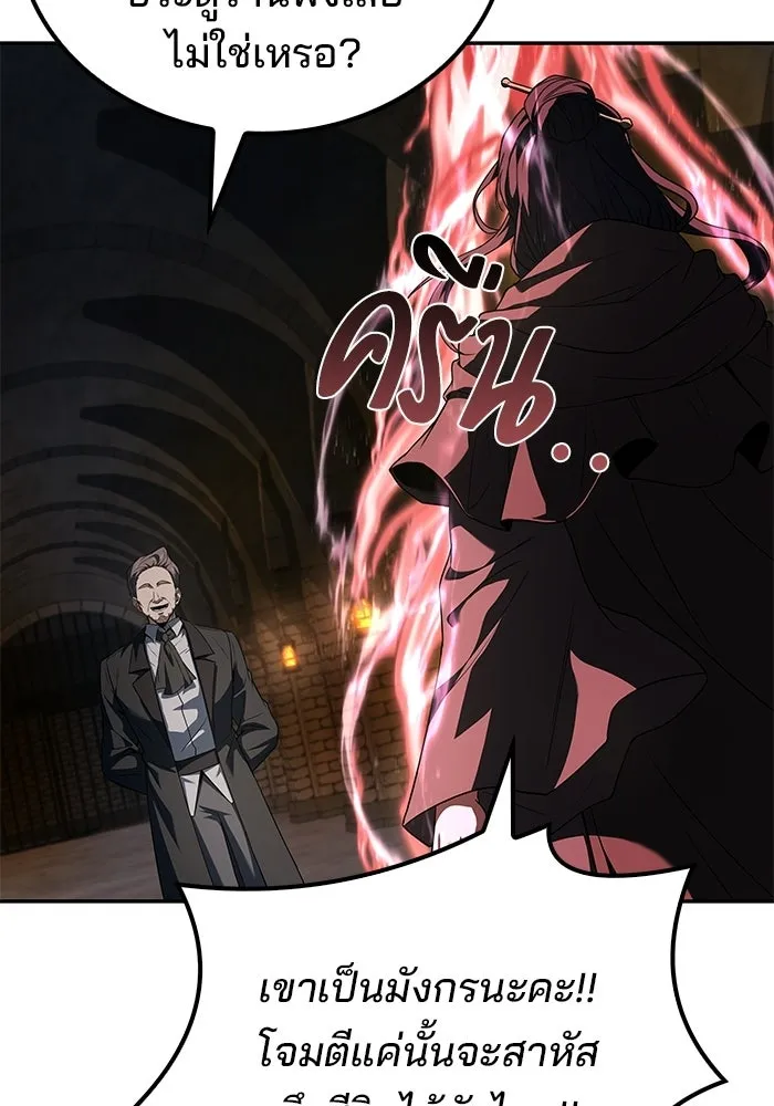 A Wizard’s Restaurant ตอนที่ 109 page 82