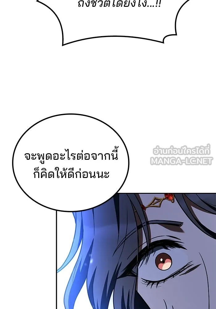 A Wizard’s Restaurant ตอนที่ 109 page 83