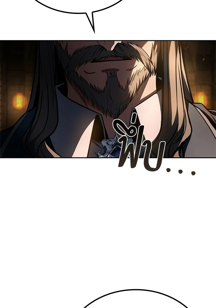 A Wizard’s Restaurant ตอนที่ 109 page 85