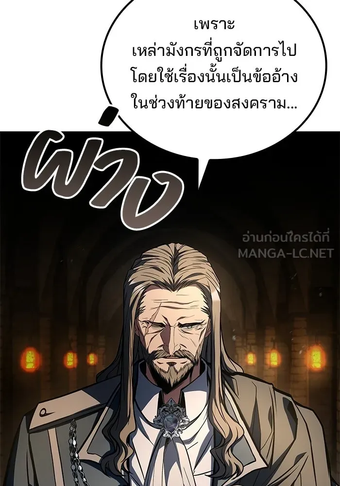 A Wizard’s Restaurant ตอนที่ 109 page 86