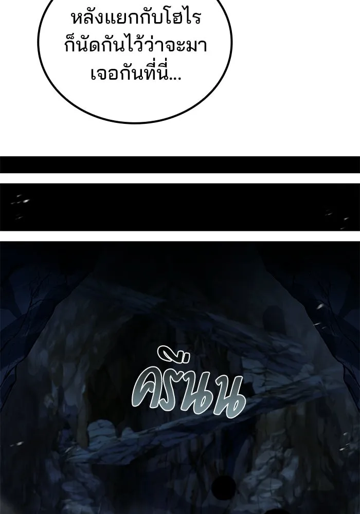 A Wizard’s Restaurant ตอนที่ 109 page 91