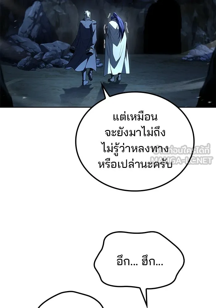 A Wizard’s Restaurant ตอนที่ 109 page 92