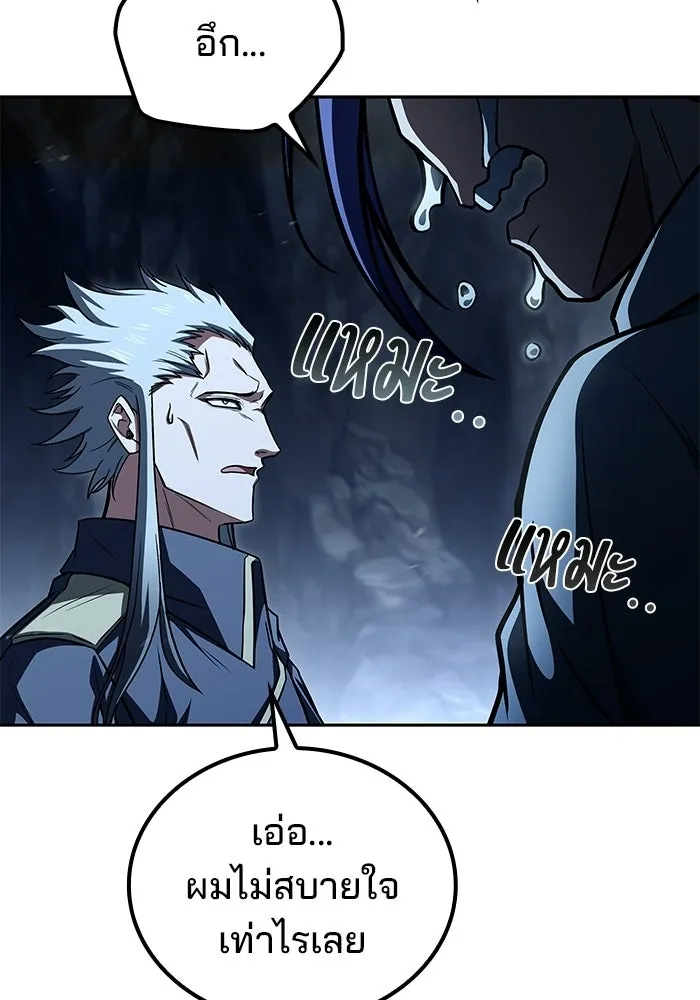 A Wizard’s Restaurant ตอนที่ 109 page 93