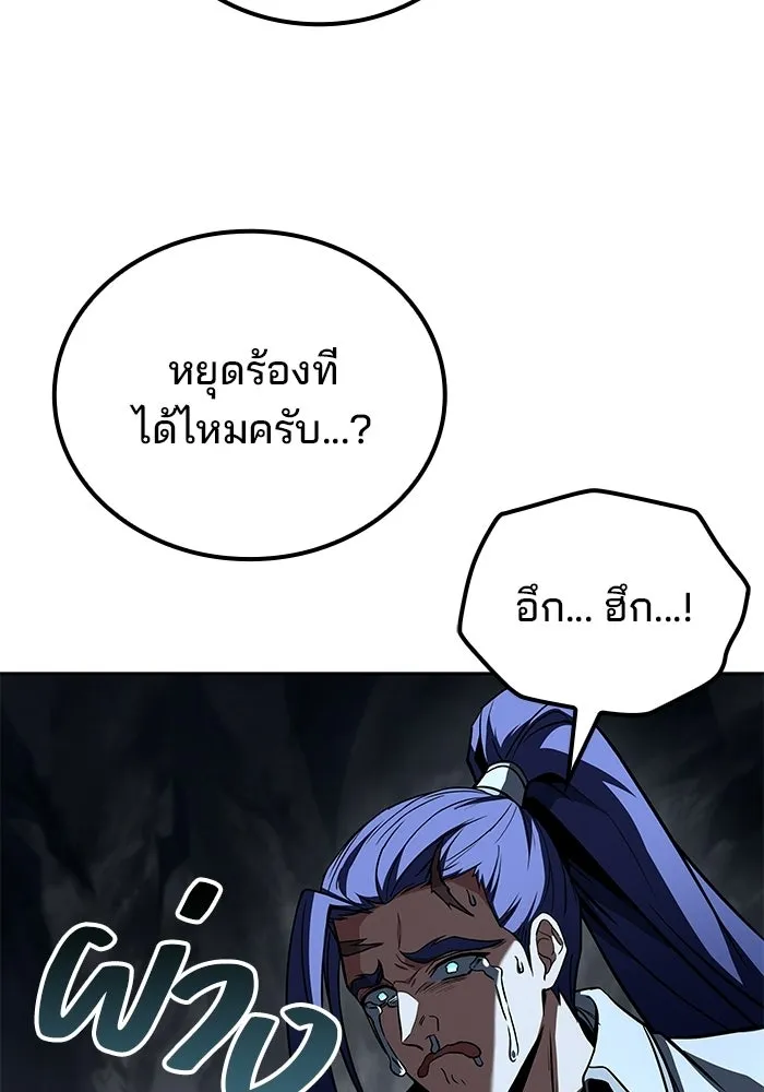 A Wizard’s Restaurant ตอนที่ 109 page 94