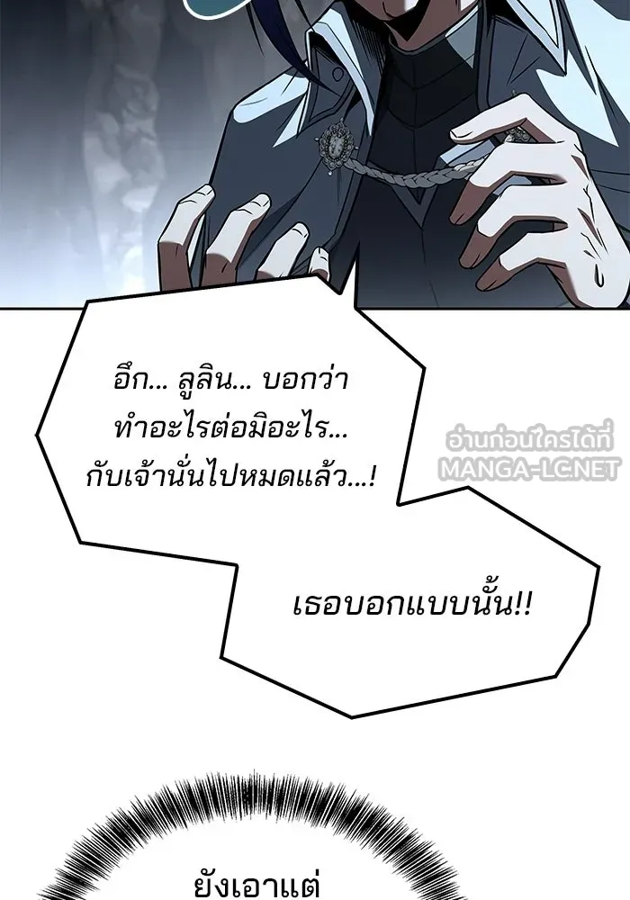 A Wizard’s Restaurant ตอนที่ 109 page 95