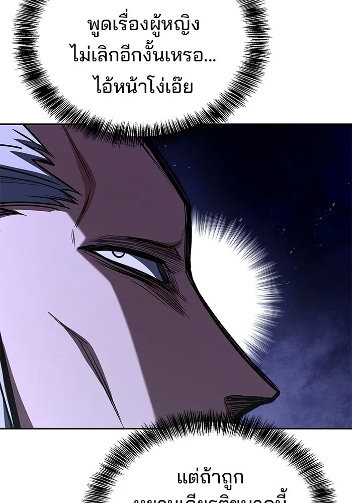 A Wizard’s Restaurant ตอนที่ 109 page 96