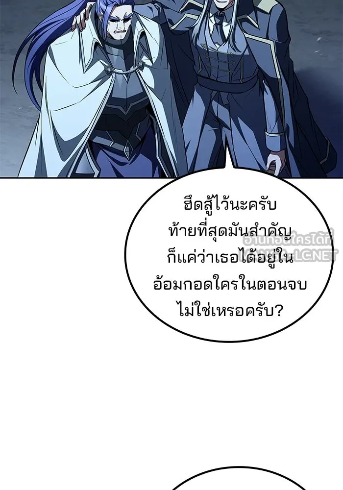 A Wizard’s Restaurant ตอนที่ 109 page 98