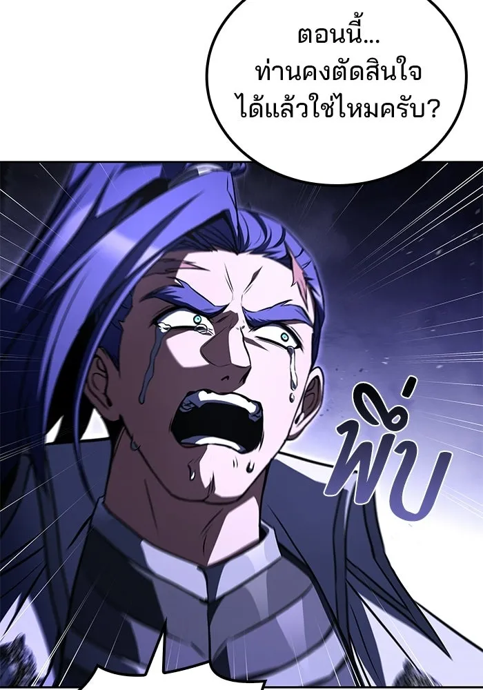 A Wizard’s Restaurant ตอนที่ 109 page 99