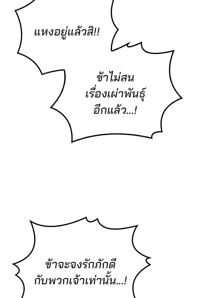 A Wizard’s Restaurant ตอนที่ 109 page 100