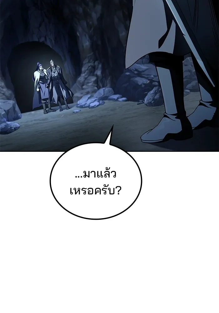 A Wizard’s Restaurant ตอนที่ 109 page 103