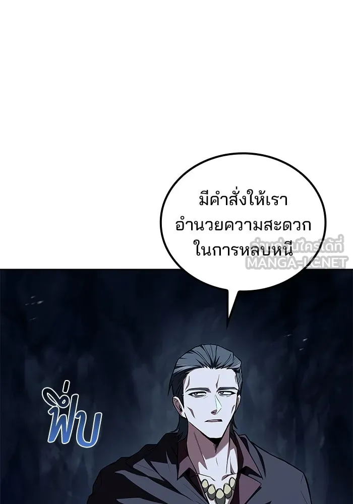 A Wizard’s Restaurant ตอนที่ 109 page 104