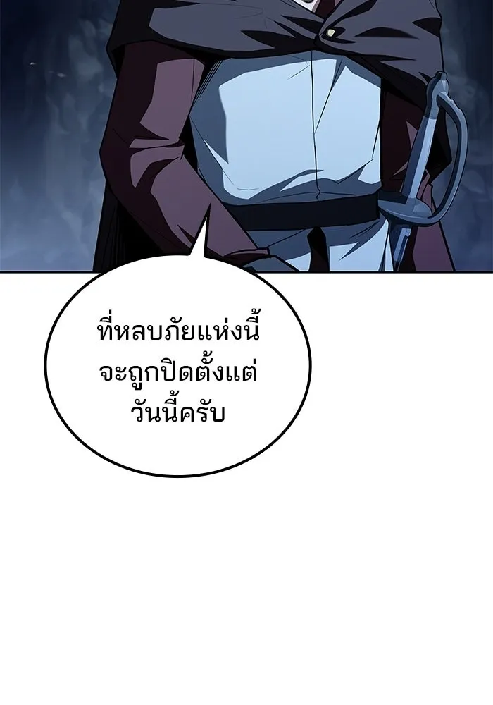 A Wizard’s Restaurant ตอนที่ 109 page 105