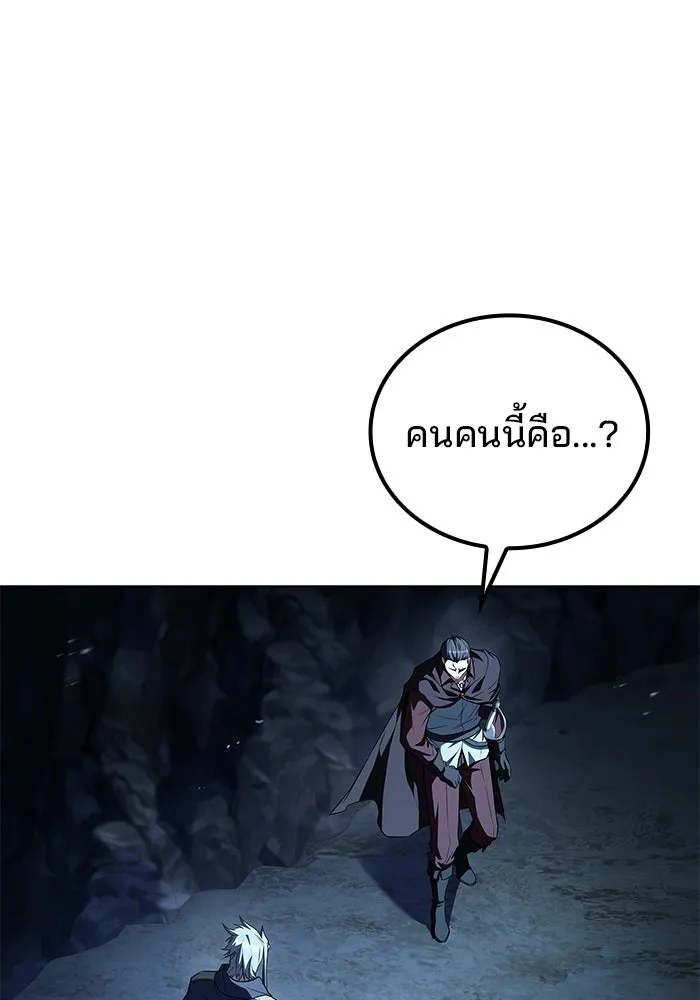 A Wizard’s Restaurant ตอนที่ 109 page 106