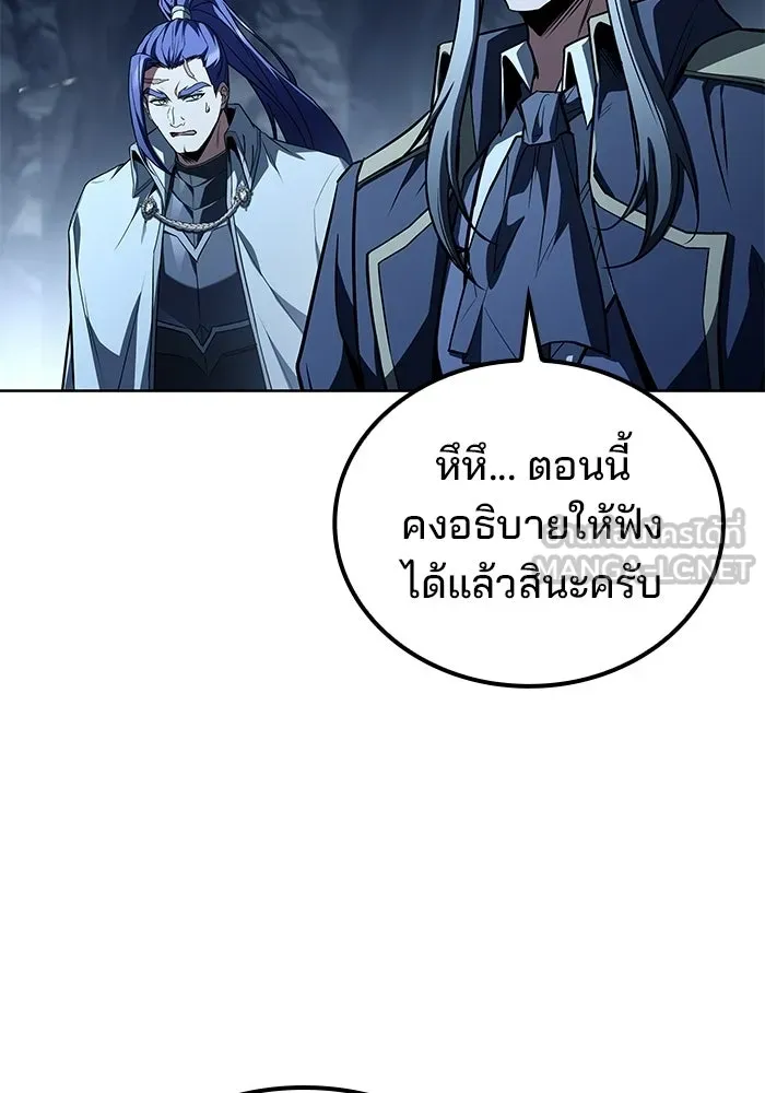 A Wizard’s Restaurant ตอนที่ 109 page 110