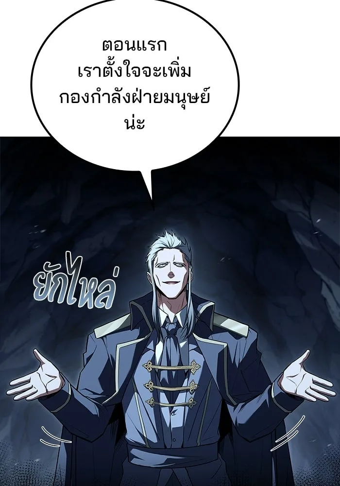 A Wizard’s Restaurant ตอนที่ 109 page 111