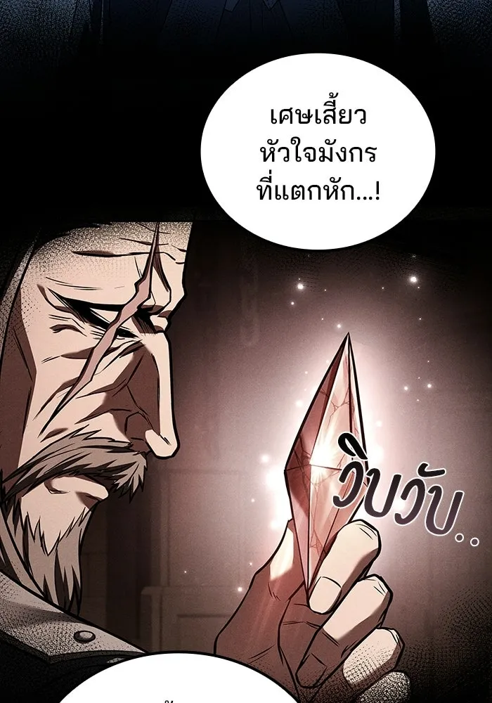 A Wizard’s Restaurant ตอนที่ 109 page 112