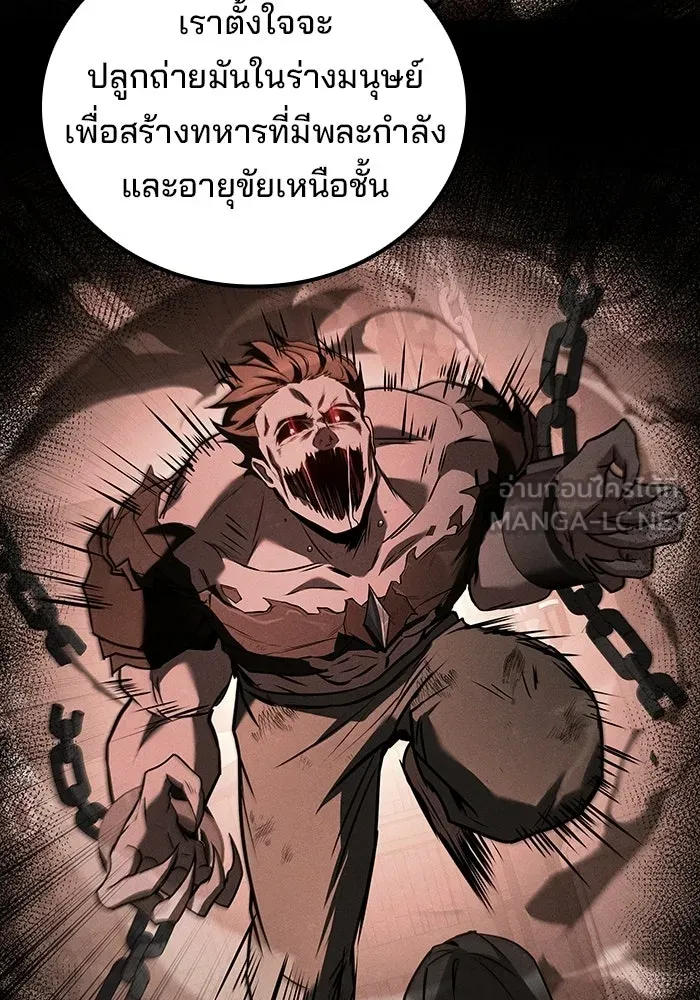 A Wizard’s Restaurant ตอนที่ 109 page 113