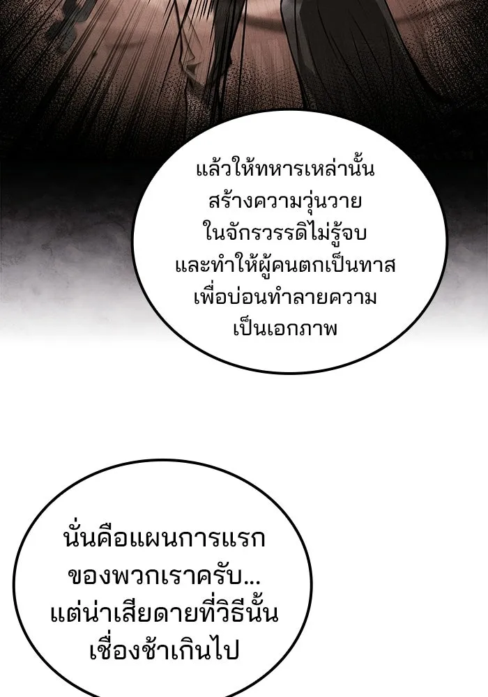 A Wizard’s Restaurant ตอนที่ 109 page 114