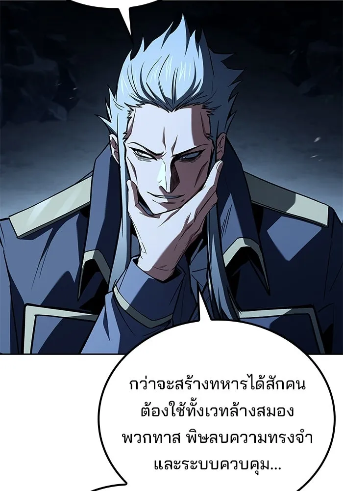 A Wizard’s Restaurant ตอนที่ 109 page 115