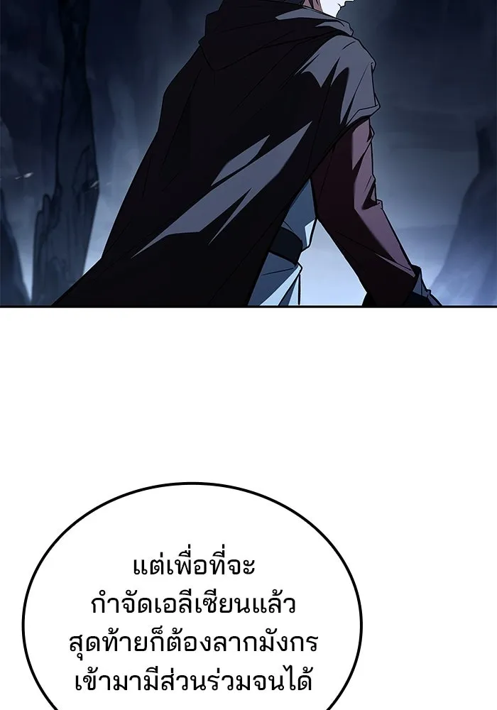 A Wizard’s Restaurant ตอนที่ 109 page 117