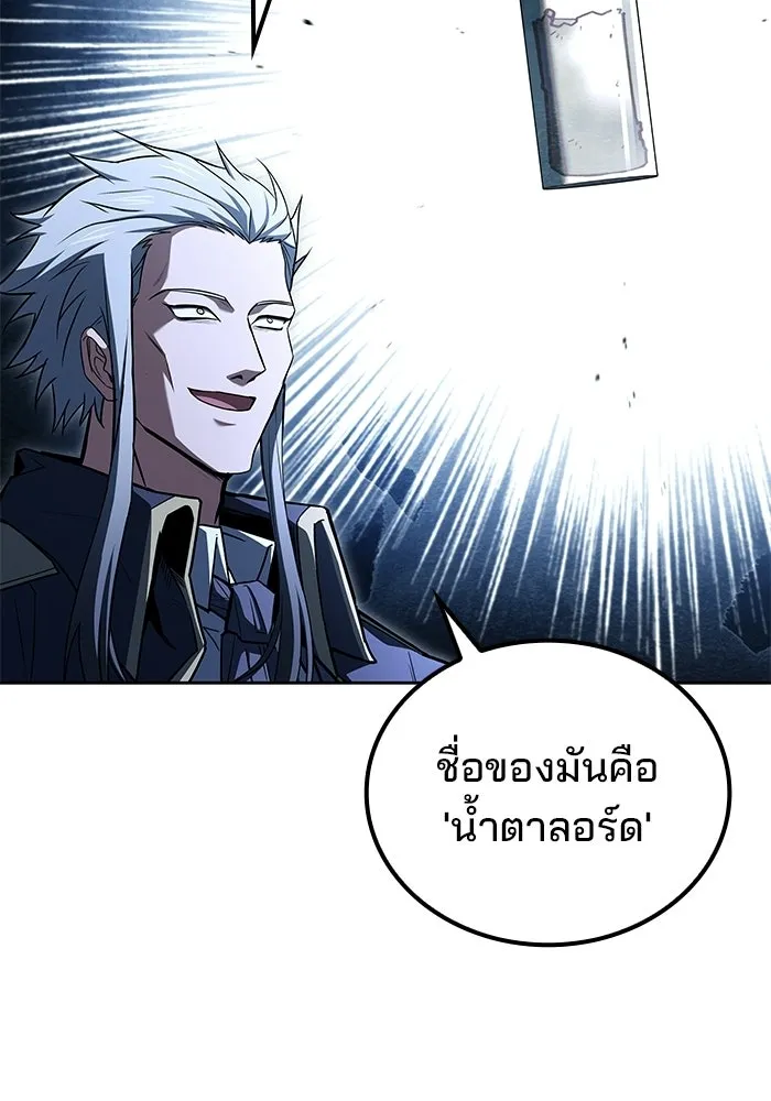 A Wizard’s Restaurant ตอนที่ 109 page 120