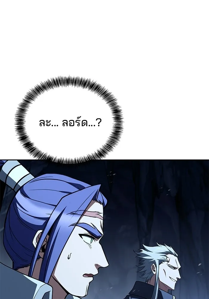 A Wizard’s Restaurant ตอนที่ 109 page 121