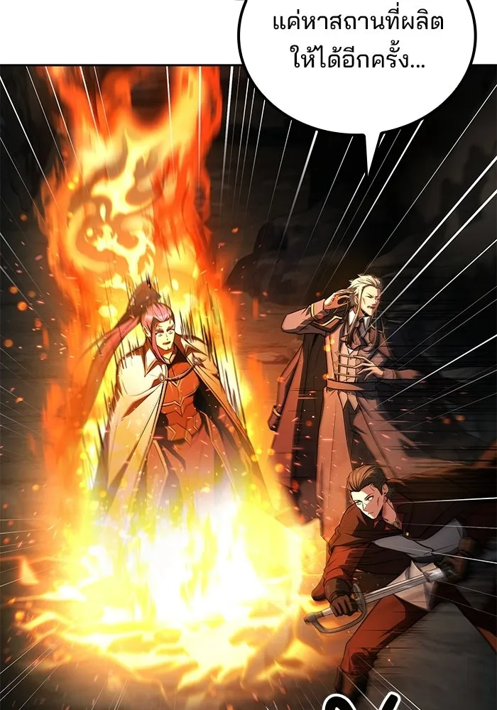 A Wizard’s Restaurant ตอนที่ 109 page 123