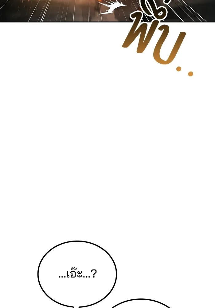 A Wizard’s Restaurant ตอนที่ 109 page 124