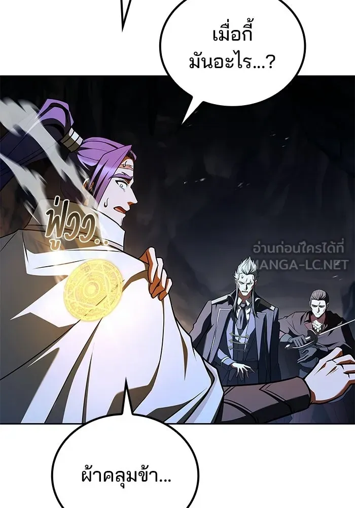 A Wizard’s Restaurant ตอนที่ 109 page 125