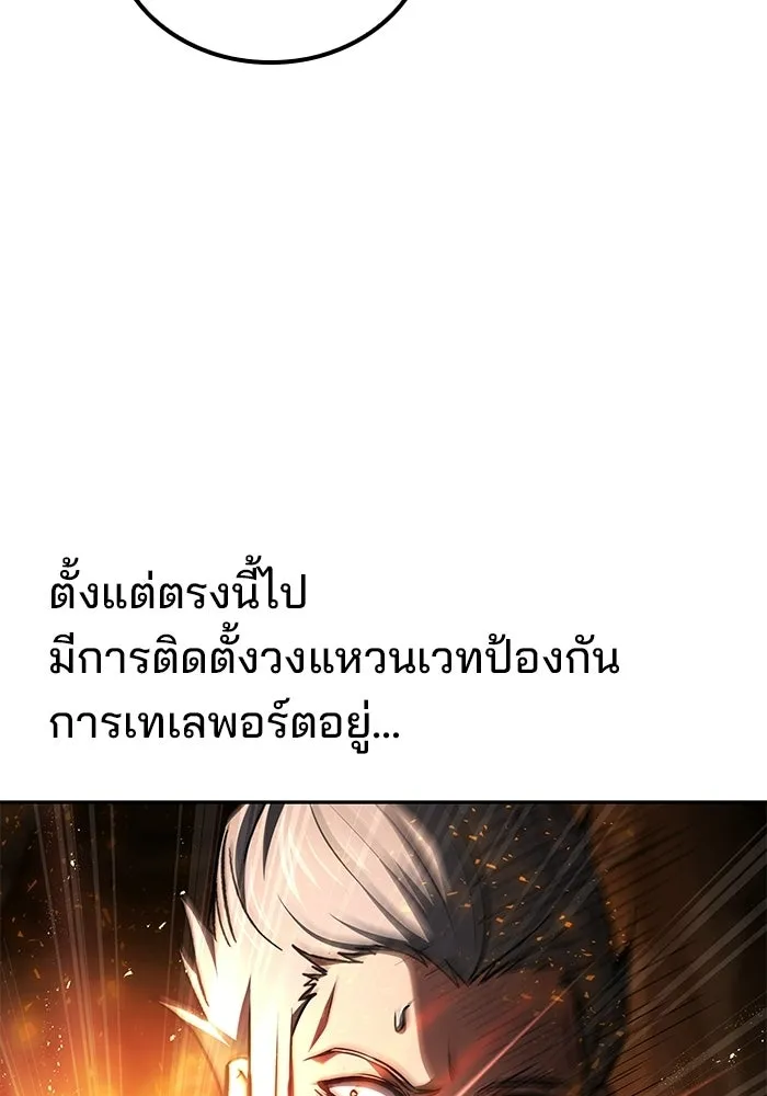 A Wizard’s Restaurant ตอนที่ 109 page 126