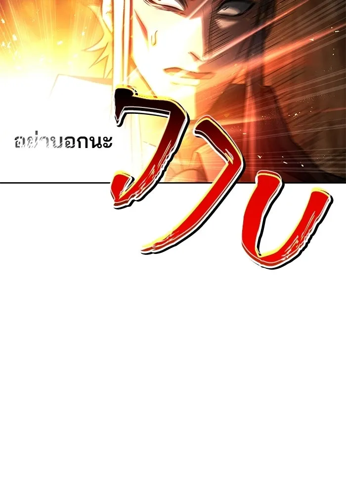 A Wizard’s Restaurant ตอนที่ 109 page 127