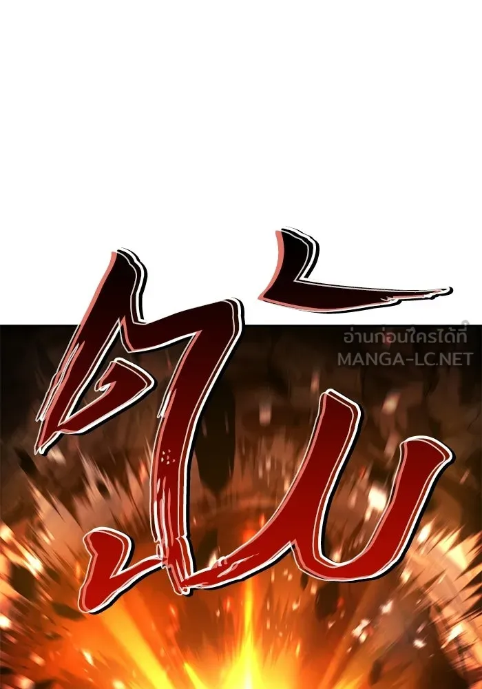 A Wizard’s Restaurant ตอนที่ 109 page 128