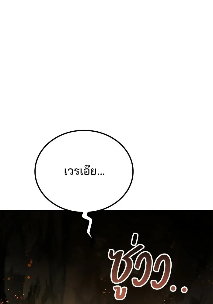 A Wizard’s Restaurant ตอนที่ 109 page 130