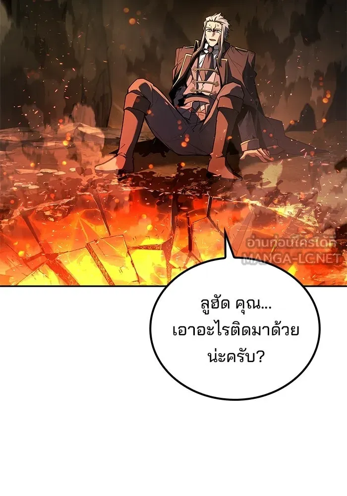 A Wizard’s Restaurant ตอนที่ 109 page 131