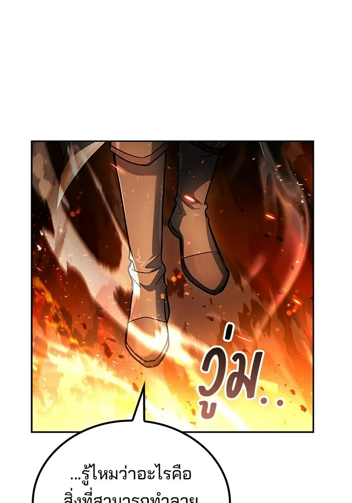 A Wizard’s Restaurant ตอนที่ 109 page 132
