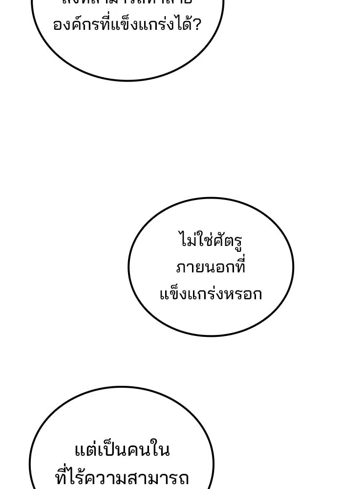 A Wizard’s Restaurant ตอนที่ 109 page 133