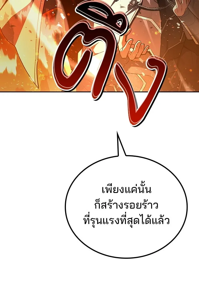 A Wizard’s Restaurant ตอนที่ 109 page 135