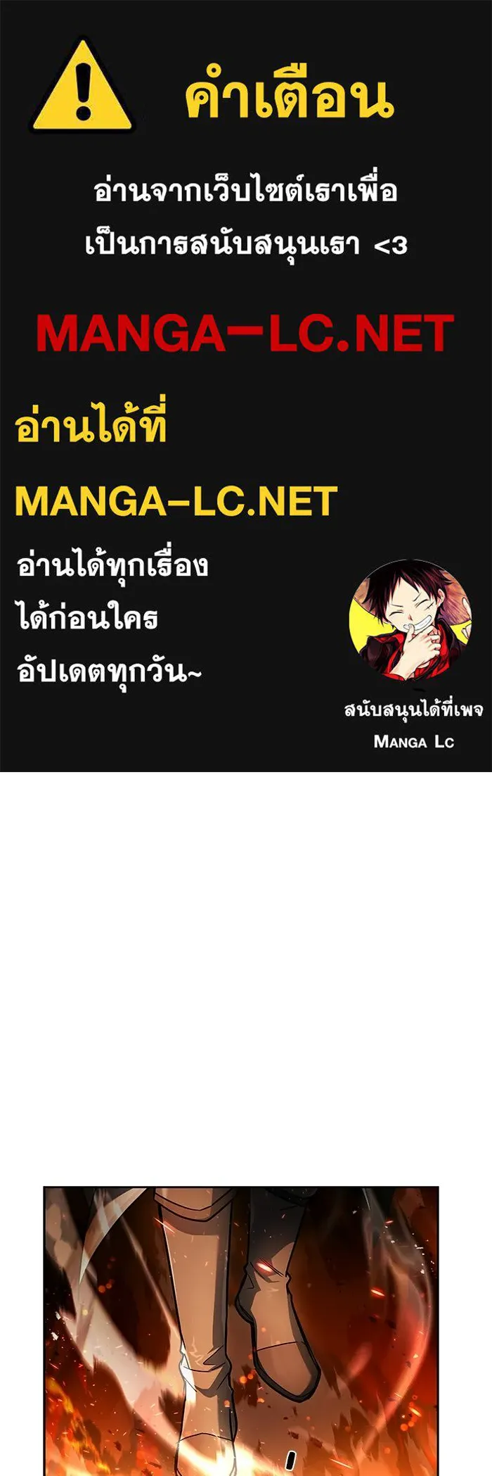 A Wizard’s Restaurant ตอนที่ 110 page 0