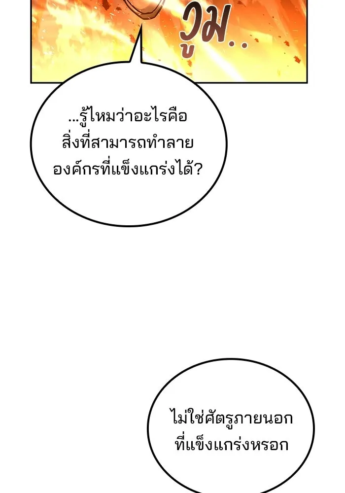 A Wizard’s Restaurant ตอนที่ 110 page 1