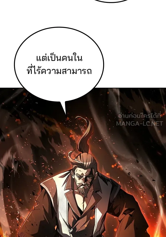 A Wizard’s Restaurant ตอนที่ 110 page 2